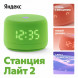 Умная колонка Яндекс Станция Лайт 2 с Алисой на YaGPT, зелёная в Барнауле