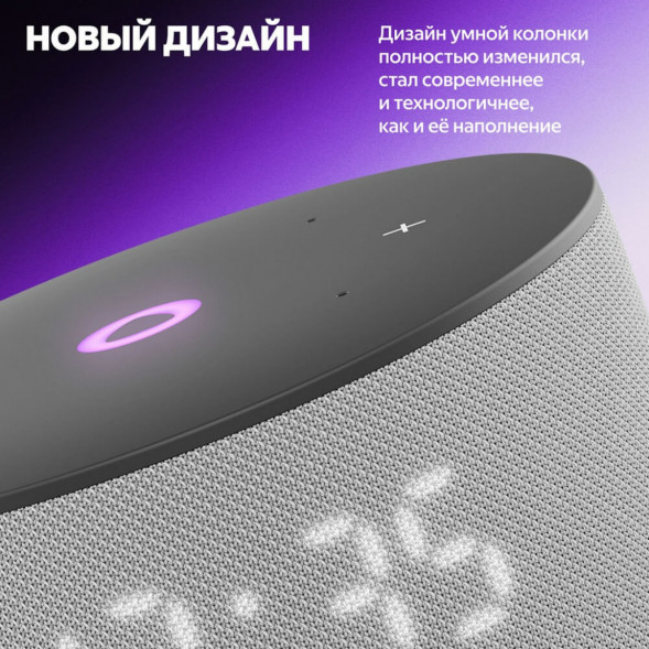 Умная колонка Яндекс Станция Мини 3 c Алисой на YandexGPT, серая в Барнауле