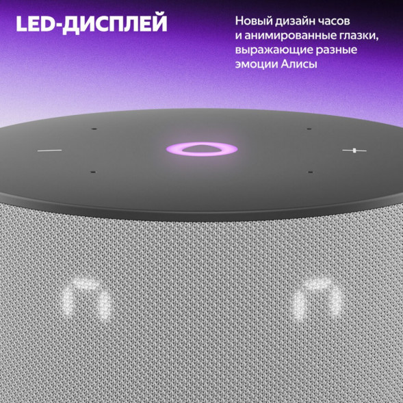 Умная колонка Яндекс Станция Мини 3 c Алисой на YandexGPT, серая в Барнауле
