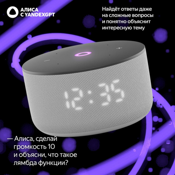 Умная колонка Яндекс Станция Мини 3 c Алисой на YandexGPT, серая в Барнауле