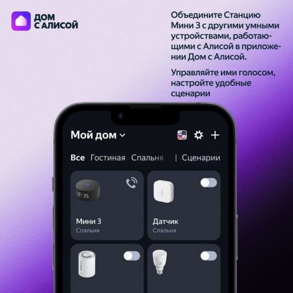 Умная колонка Яндекс Станция Мини 3 c Алисой на YandexGPT, серая в Барнауле