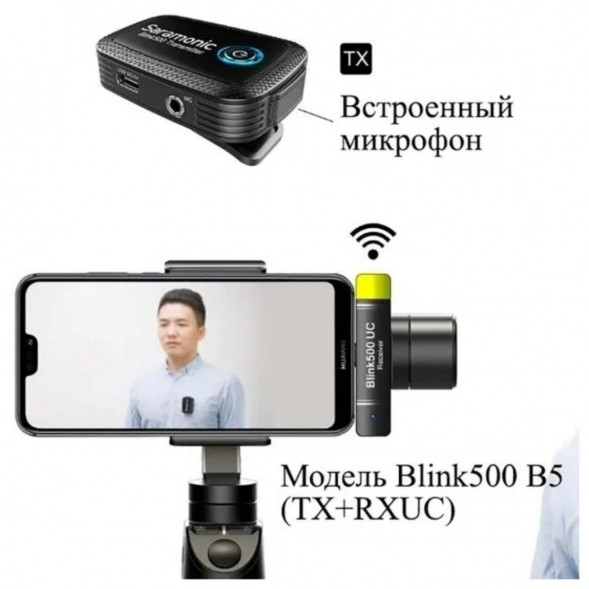 Радиосистема Saramonic Blink 500 B5 в Барнауле