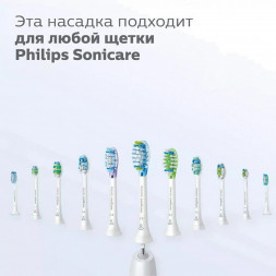 Насадка для электрической зубной щетки Philips Sonicare HX9044/17, 4 шт.