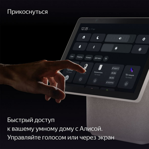 Яндекс Станция Дуо Макс с Алисой, с Zigbee, 60 Вт, бежевый в Барнауле
