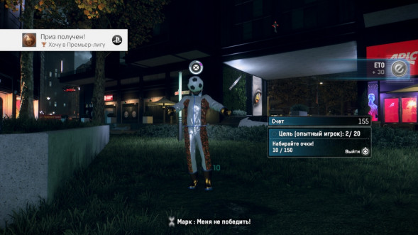 Игра Watch Dogs: Legion [PS5, русская версия] в Барнауле