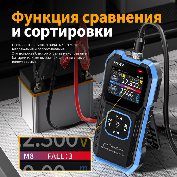 Тестер внутреннего сопротивления АКБ Fnirsi HRM-10 в Барнауле