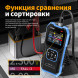 Тестер внутреннего сопротивления АКБ Fnirsi HRM-10 в Барнауле