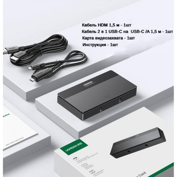 Карта видеозахвата UGREEN CM630 HDMI 4K60Hz в Барнауле