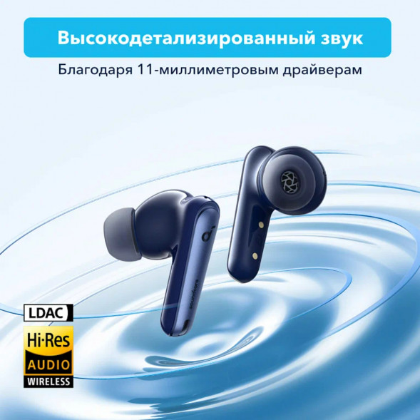 Беспроводные наушники Anker Soundcore Liberty 4 NC, Blue в Барнауле