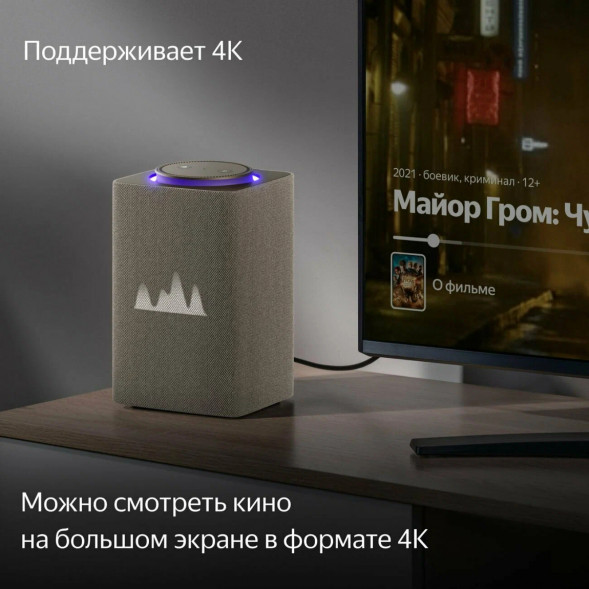Умная колонка Яндекс Станция Макс с Zigbee, бежевый в Барнауле