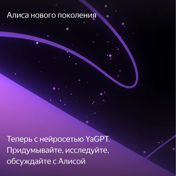 Умная колонка Яндекс Станция Макс с Алисой на YaGPT с Zigbee, бирюзовый в Барнауле