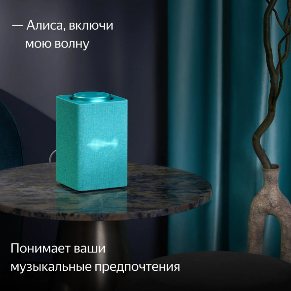 Умная колонка Яндекс Станция Макс с Алисой на YaGPT с Zigbee, бирюзовый в Барнауле