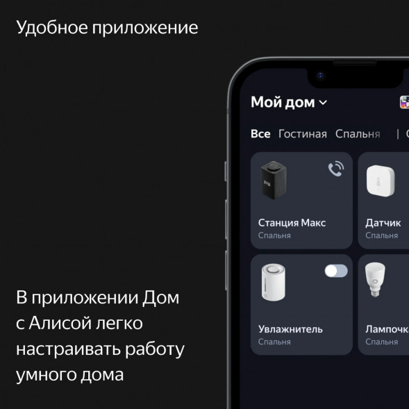 Умная колонка Яндекс Станция Макс с Алисой на YaGPT с Zigbee, бирюзовый в Барнауле