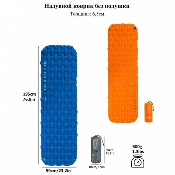 Надувной коврик туристический Naturehike FC-10, синий в Барнауле