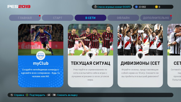Игра PES 2019: Pro Evolution Soccer [PS4, русские субтитры] в Барнауле