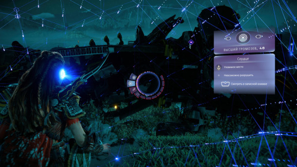 Игра Horizon Запретный Запад. Полное издание [PS5, русская версия] в Барнауле