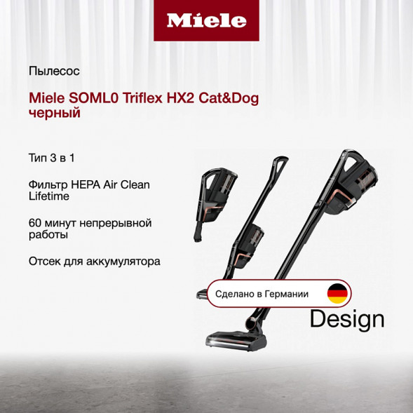 Пылесос Miele SOML0 Triflex HX2 Cat&amp;amp;Dog, черный в Барнауле